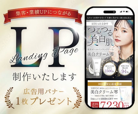 期間限定！10月末まで特別価格でLP制作いたします 集客・業績UPが課題の中小企業様、個人事業主様に最適！ イメージ1