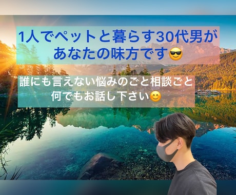 話し相手・相談相手になります なんでも構いません、お話し相手になります^ ^ イメージ1