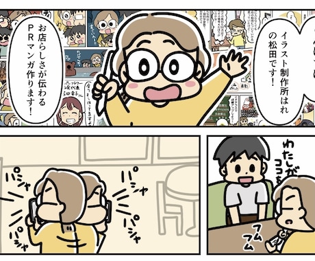 構成力が自慢！店舗の紹介マンガを描きます イメージ1