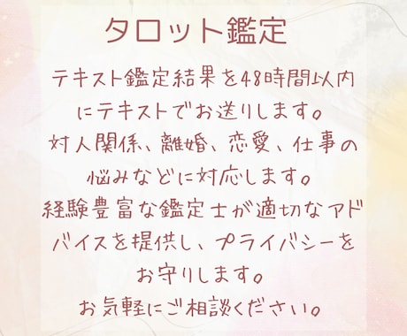 未来を断定せず一歩を踏み出せるお手伝いをいたします カードが伝える今の流れと、これからのヒントをお伝えします。 イメージ1