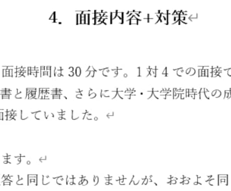 税法免除大学院の研究計画書・面接内容を提供します 研究計画書4000文字+面接質問事項全て イメージ2