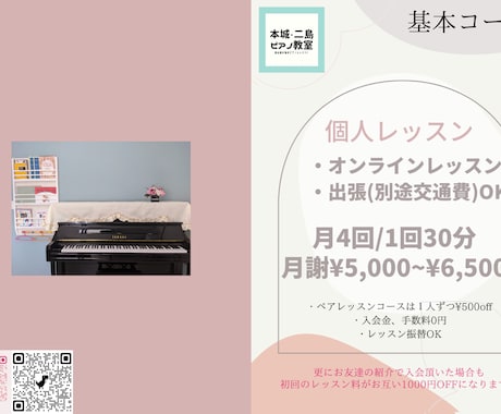 初心者の方向けにピアノを教えます イメージ1