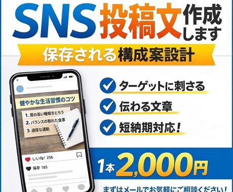 共感導線設計でSNS投稿・台本作成します 反応・保存される投稿設計＋コピー提案 イメージ2