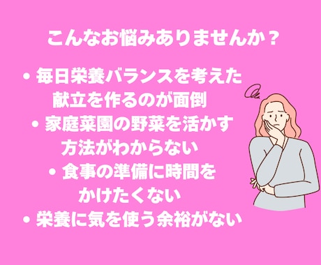 献立作成代行◎あなたの『めんどくさい』を解消します 献立作りに悩んでいる方必見！あなたの『面倒』をゼロにします！ イメージ2