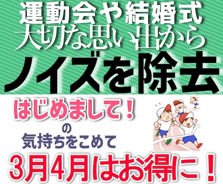 大切な思い出から要らない音声ノイズを取り除きます 思い出のホームビデオを台無しにしてる音声ありませんか？ イメージ1