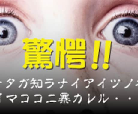 YouTubeのサムネイル画像を作ります YouTube動画の見出し画像(サムネイル)をつくります イメージ2