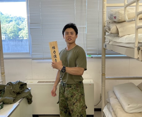元自衛官がボディメイク初心者にコーチングします イメージ1