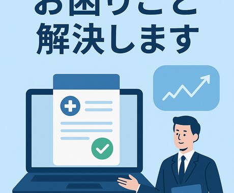 集客の壁を突破！SEO対策で問合せを倍増します 検索上位で集客革命！問い合わせ数がグングン伸びるSEO施策 イメージ2