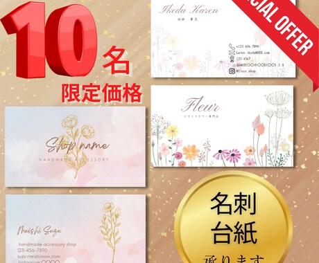 先着10名限定！最安値！名刺・台紙デザイン承ります 【ココナラ初出品価格】丁寧なヒアリング！初めての方でも安心！ イメージ1