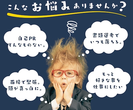 事務職希望専門！履歴書作成・面接対策をします 履歴書の作成から面接対策、内定まであなたをサポートします！ イメージ1