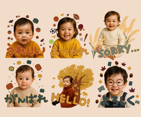お子様やペットの写真でLINEスタンプ作ります 写真とイラストを融合させた可愛い手作りスタンプ制作します イメージ2