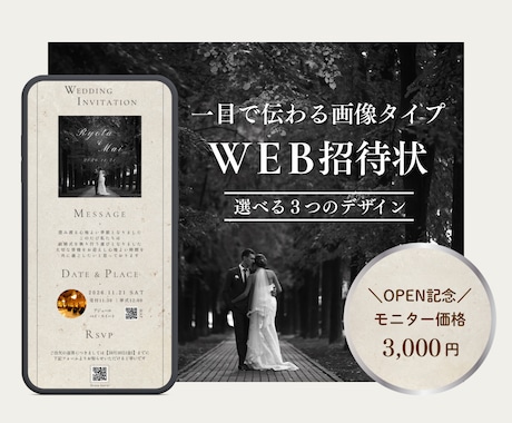 LINEで送れる！結婚式WEB招待状を制作します イメージ1