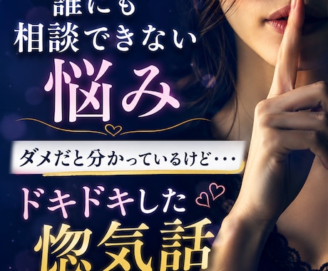 現役看護師☆秘密厳守☆不倫浮気の悩みを受け止めます 誰にも言えない関係にひとりで苦しんでしませんか？ イメージ2