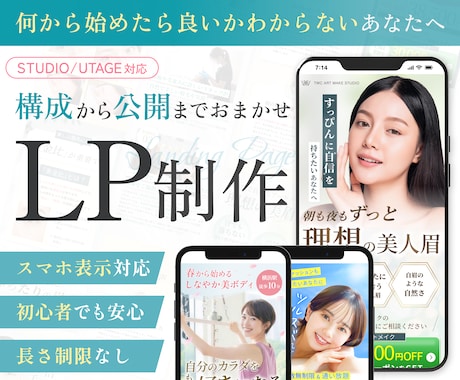 成果を意識した、魅力を伝えるLPを制作します イメージ1