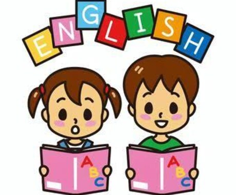 英単語20単語覚えさせます 勉強嫌いでもOK！ペンもノートも不用！楽しく覚えさせます イメージ1