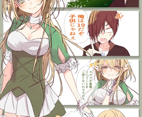 カラー四コマ漫画、2ページ描きます YouTuberさんやVTuberさんのSNS投稿などにも！ イメージ2