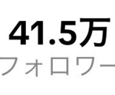 現役40万人超えTikTokerが運用代行します 平均再生数100万超えの現役TikTokerが運用 イメージ2