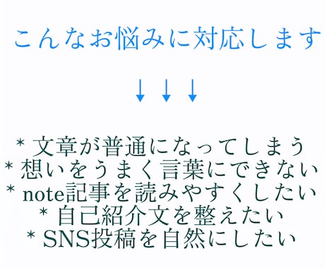 あなたらしさを消さず、記憶に残る文章へ整えます うまく言えない想いを、自然な言葉に イメージ2