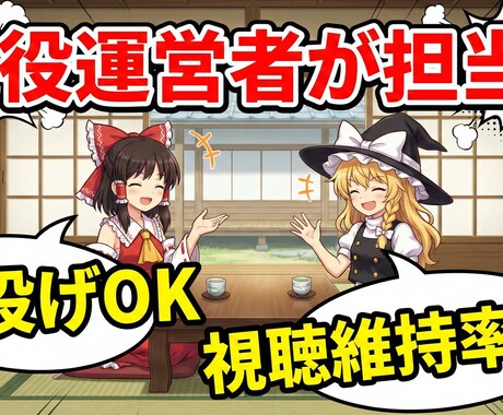 高品質ゆっくり解説動画を制作します 役YouTuber制作！維持率重視のゆっくり解説 イメージ1