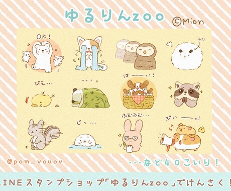 商用OK!絵本風かわいいLINEスタンプ作ります 企業様、個人様向けに♪販売までサポート致します！ イメージ1