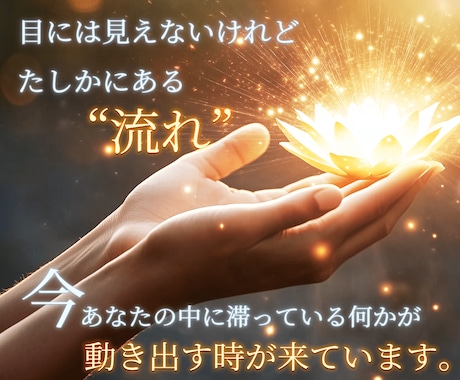 人生が上手く行く！特別価格で龍穴風ヒーリングします 「人生が好転」「運が良くなる」「スムーズに進む」ヒーリング イメージ2