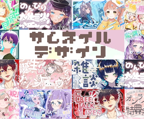 早い！映える！Vtuber配信サムネイルつくります 高画質制作も可能！パッと目を引く！おしゃれで使いやすいサムネ イメージ2