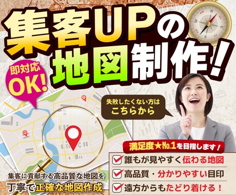 プロ品質☆見やすく伝わる実務用地図を作成いたします 全国対応｜オンライン完結◇名刺・チラシ・HPなどに使用可能 イメージ1