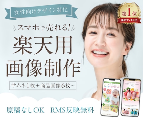楽天1位獲得！スマホで売れる商品画像を制作します イメージ1