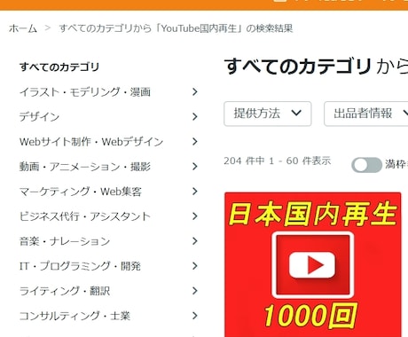 YouTube国内再生＋1,000回を宣伝します ☆日本国内再生拡散☆国内視聴者向け☆ イメージ2