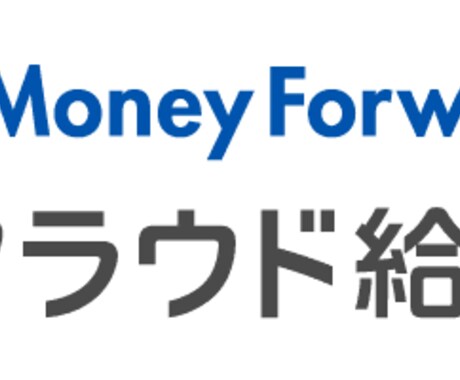 給与計算・明細作成代行致します 社労士事務所での経験を活かします！ イメージ1