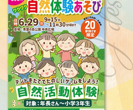 プロのデザイナー◆伝わるチラシを制作します イメージ1