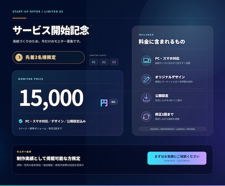 スマホ対応の高品質なLPを制作します デザインから公開まで、まとめておまかせください イメージ2