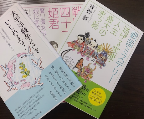 日本史の教養講座です。オンライン講座をいたします 楽しく日本史を学びましょう。基礎知識から実践的な歴史まで！ イメージ1