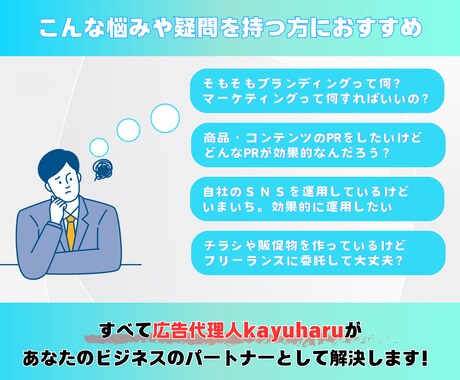 世界的キャラの広報経験者がマーケティングします 【監修商品売上１億円実績】総合的な広報の相談お任せください！ イメージ2
