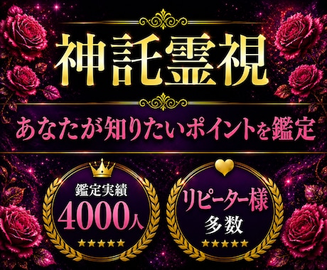 10ｈ以内鑑定◆彼の本音、恋愛観、二人の未来視ます どうすればこの恋愛成就する？◆霊視×タロット占いで不倫復縁も イメージ2