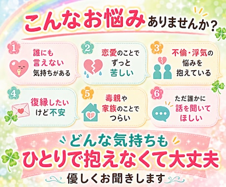今すぐ話したい！✨1分からでも、優しくお聞きします 不倫・浮気・恋愛・復縁・毒親・雑談、どんな思いも吐き出して イメージ2