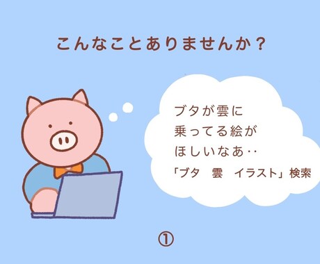 フリー素材にはない♪イラストをお描きします 5月まで3000円でお描きします✿ イメージ2