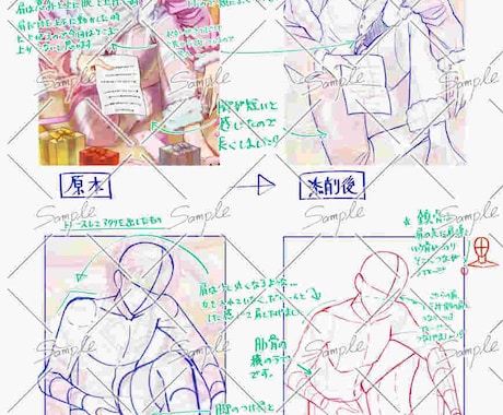 現役のイラスト講師が添削、アドバイスいたします イラスト上達したい人へ！プロがお悩み解決のお手伝いいたします イメージ2