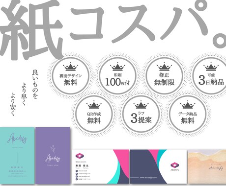 迷ったらコレ！オリジナル名刺を丁寧にお作りします 安心パッケージ！裏面デザイン＋100枚印刷＋修正無制限込み イメージ1