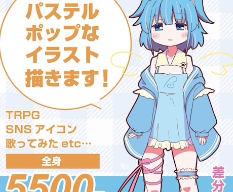 パステルポップでかわいいイラスト描きます イメージ1