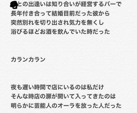 あなたのための夢小説書きます 好きな芸能人との生活覗いて見ませんか？ イメージ2