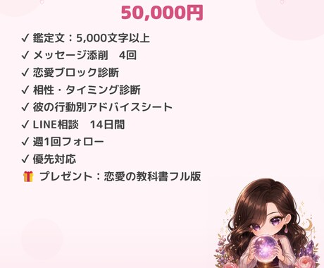 14日間あなたの恋愛に伴走します ゆりこが14日間そばで一緒に歩みます イメージ2