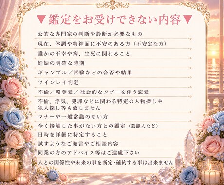 シングル様限定❤️次の恋愛についてを鑑定致します 出逢いの場所とお相手様の特徴をお伝えします イメージ2