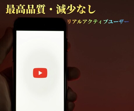 リアルアクティブユーザーを増加させます 最高品質・減少なし⭐️おすすめ イメージ1