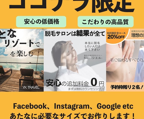任意のサイズでバナー制作します コンセプト重視のデザイン設計で未来のお客様にリーチします。 イメージ1