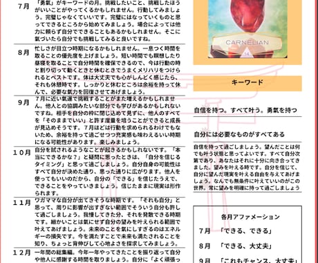年末まで！激動の2024年の流れを占います 最高最善の2024年であるための年間リーディング イメージ1