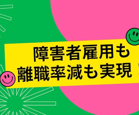 現場で辞めない職場づくりを電話でサポートます 夜17時以降OK｜定着率改善実績 イメージ1