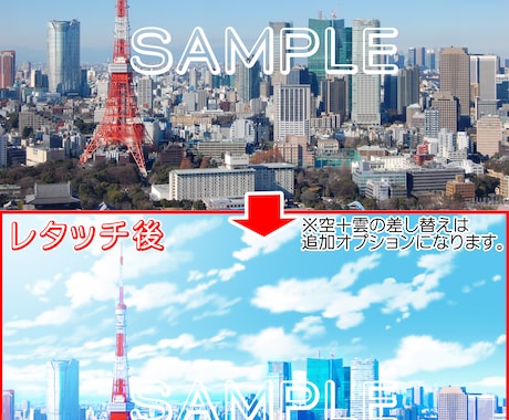 写真 → アニメ背景化します お持ちのお写真をまるでアニメの背景のようにレタッチします！ イメージ1