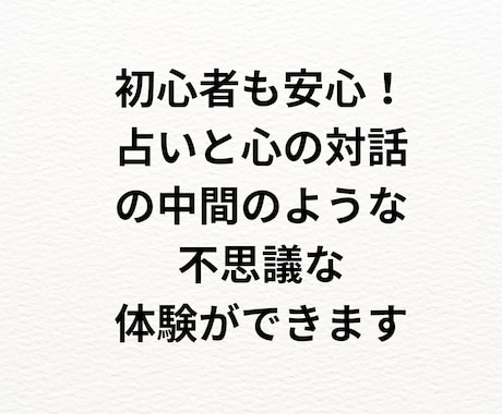 魂の声をやさしく紐解きます その感情、魂からのサインかも？やよいが優しく読み解きます イメージ2