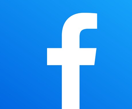 Facebook1000いいね増やします Facebook  (フェイスブック)格安でいいねを増加 イメージ1